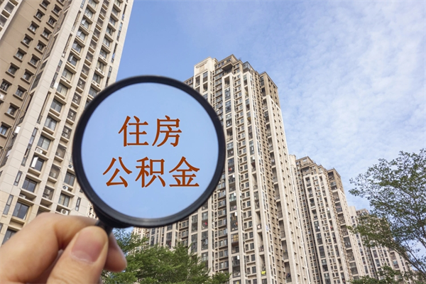 吉林住房公积金联名卡有什么作用（公积金联名卡有什么用处）